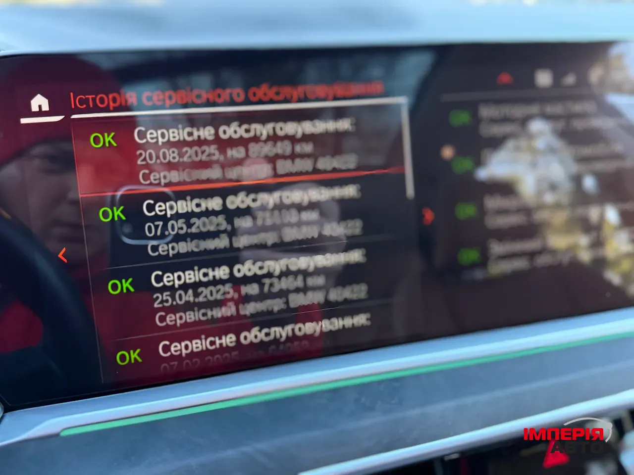 BMW X7 - фото 38