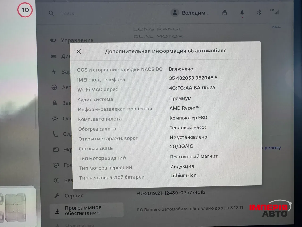 Tesla Model Y - фото 11