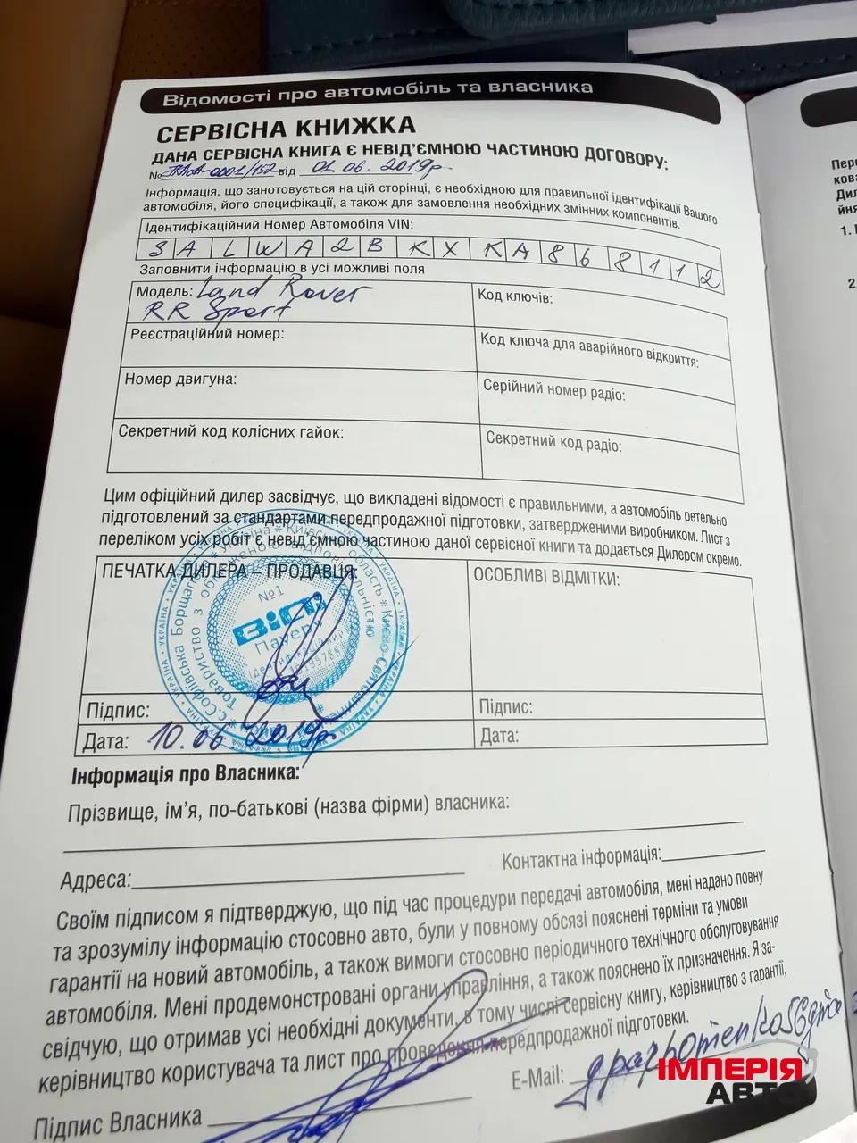 Land Rover Range Rover Sport - фото 72