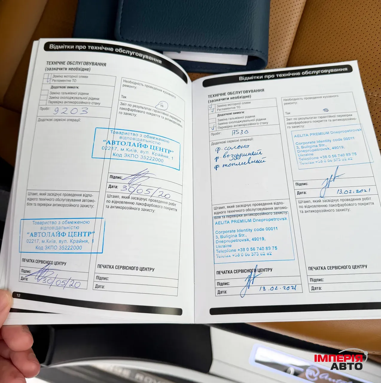 Land Rover Range Rover Sport - фото 74