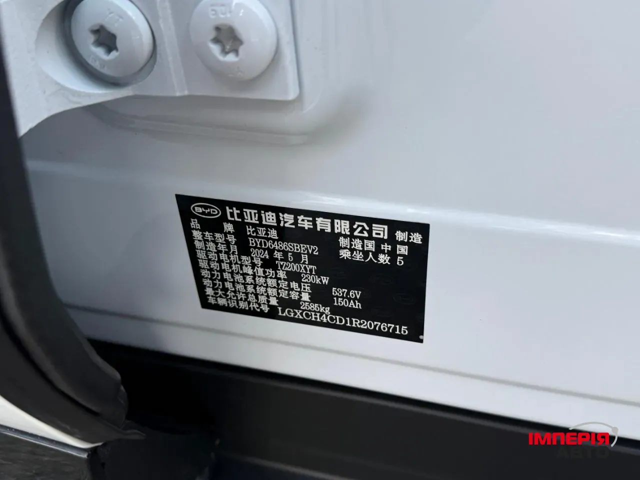 BYD Sea Lion 07 - фото 9