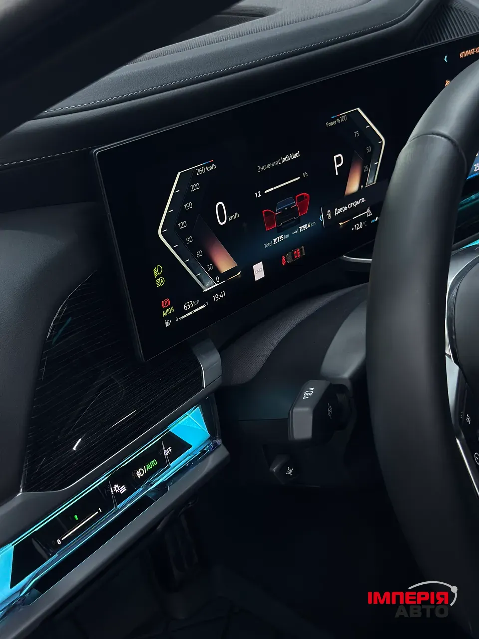 BMW 7 серії - фото 28