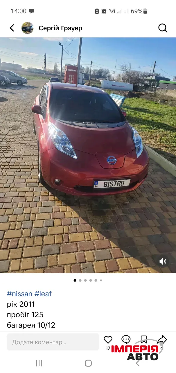 Nissan Leaf - фото 1