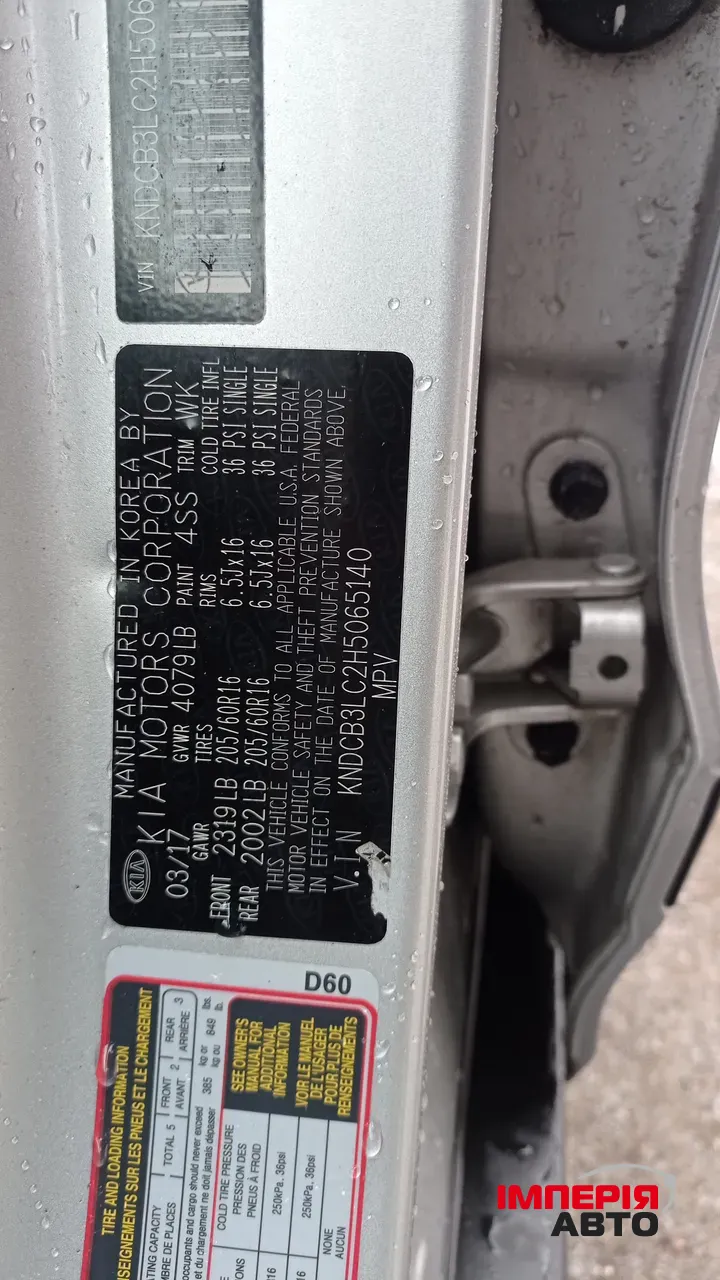 Kia Niro - фото 9