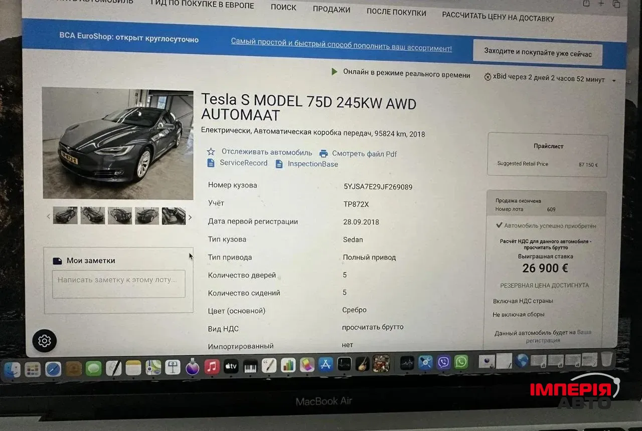 Tesla Model S - фото 8