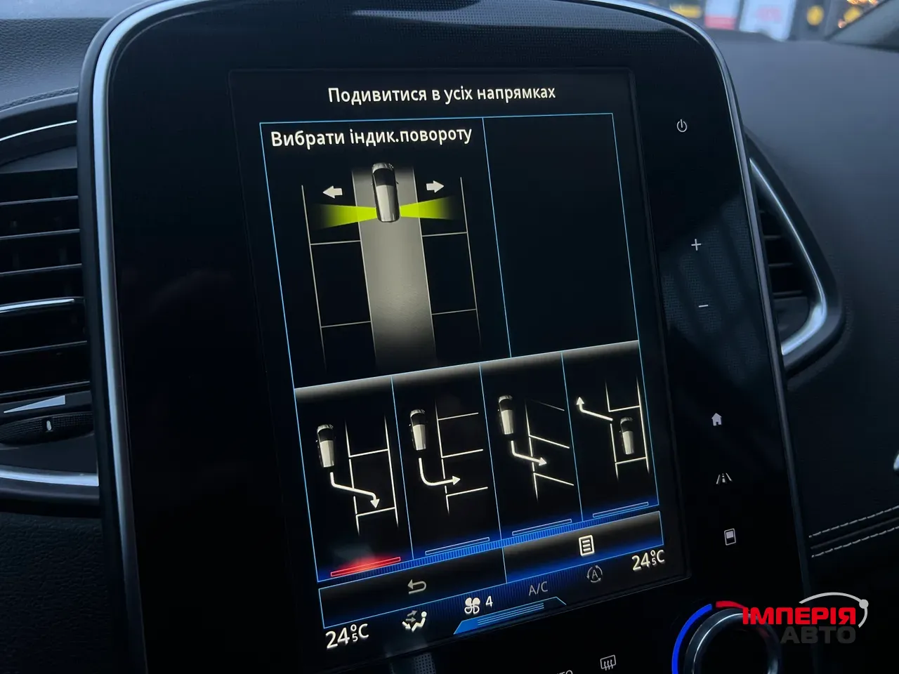 Renault Scenic - фото 57
