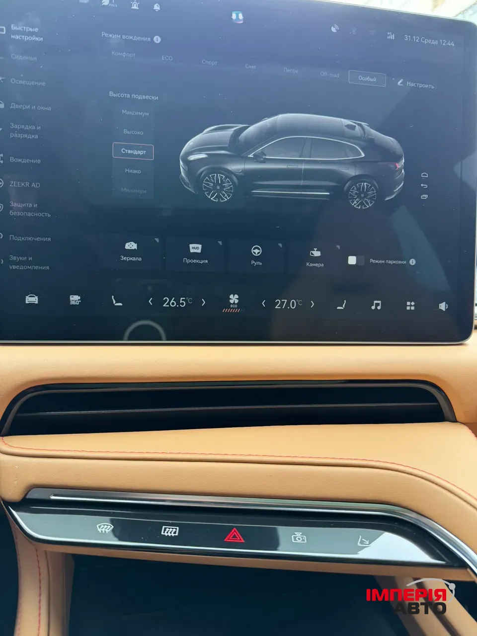 Zeekr 001 - фото 8