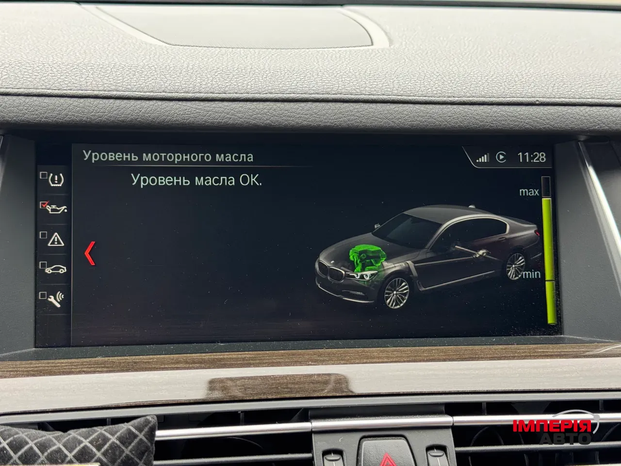 BMW 7 серії - фото 35
