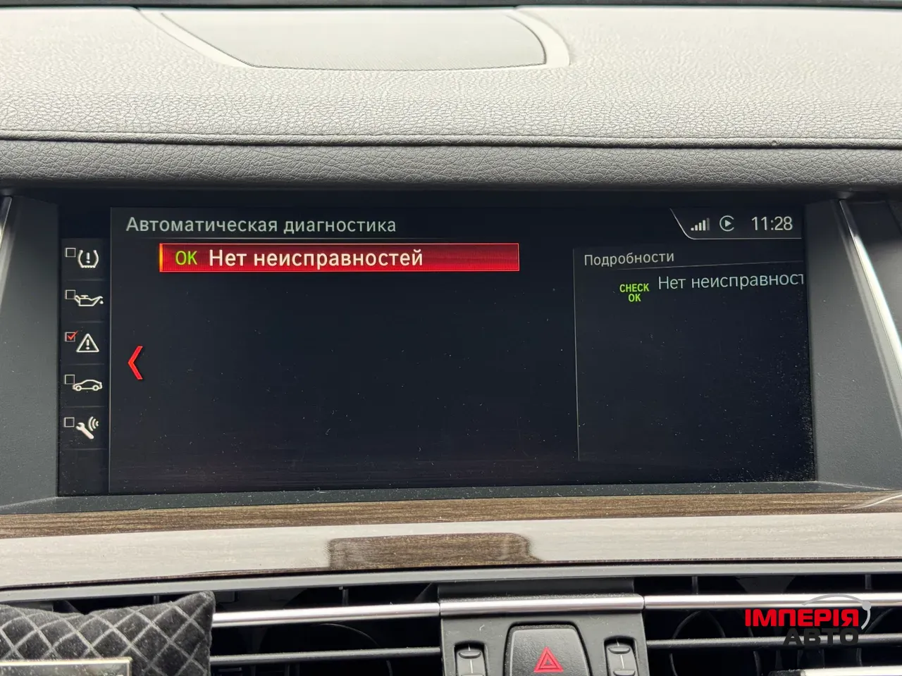 BMW 7 серії - фото 34