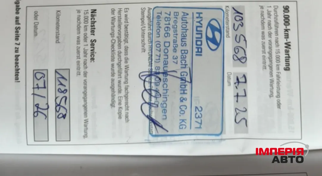 Hyundai Kona - фото 40