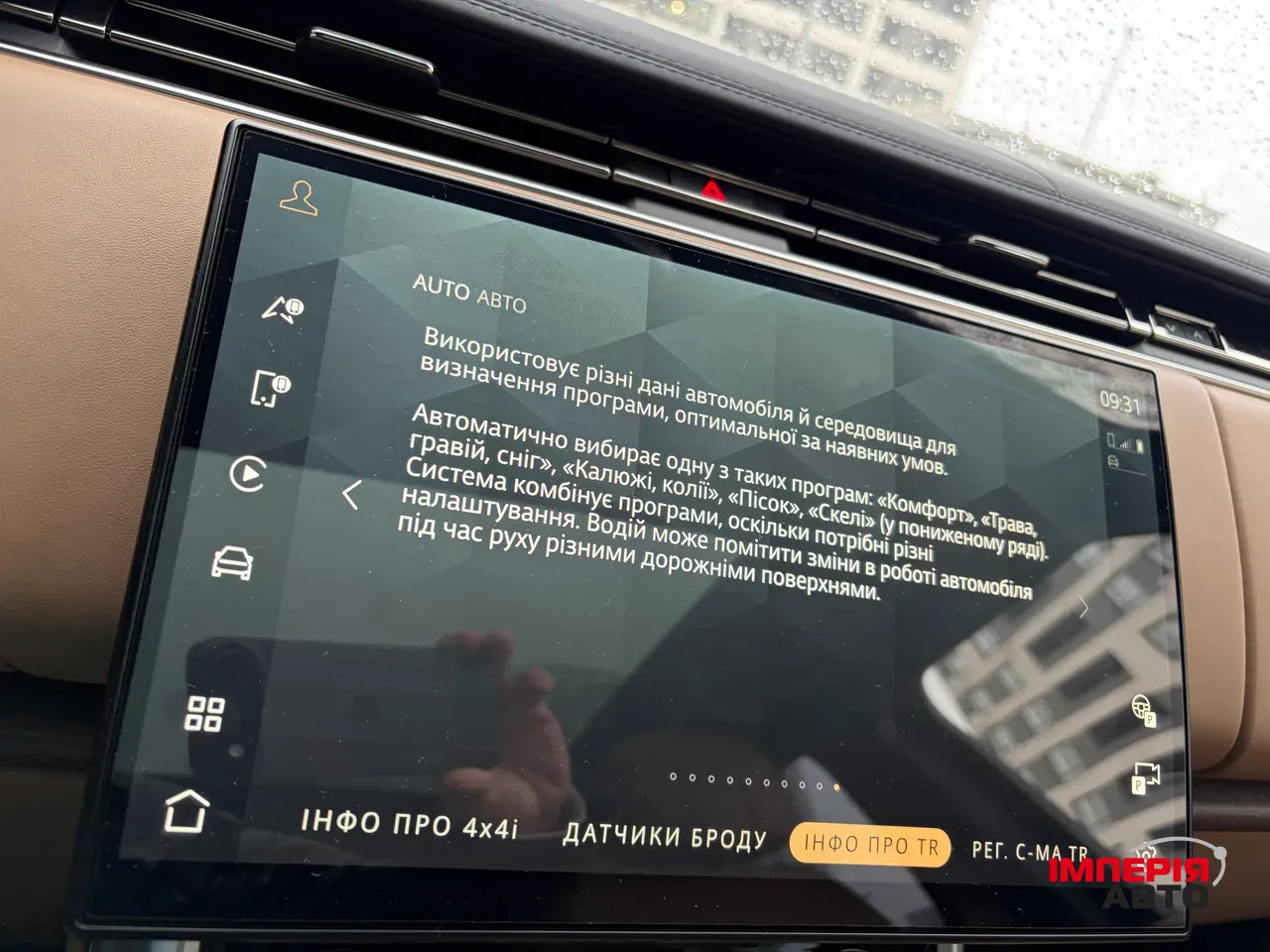 Land Rover Range Rover - фото 26