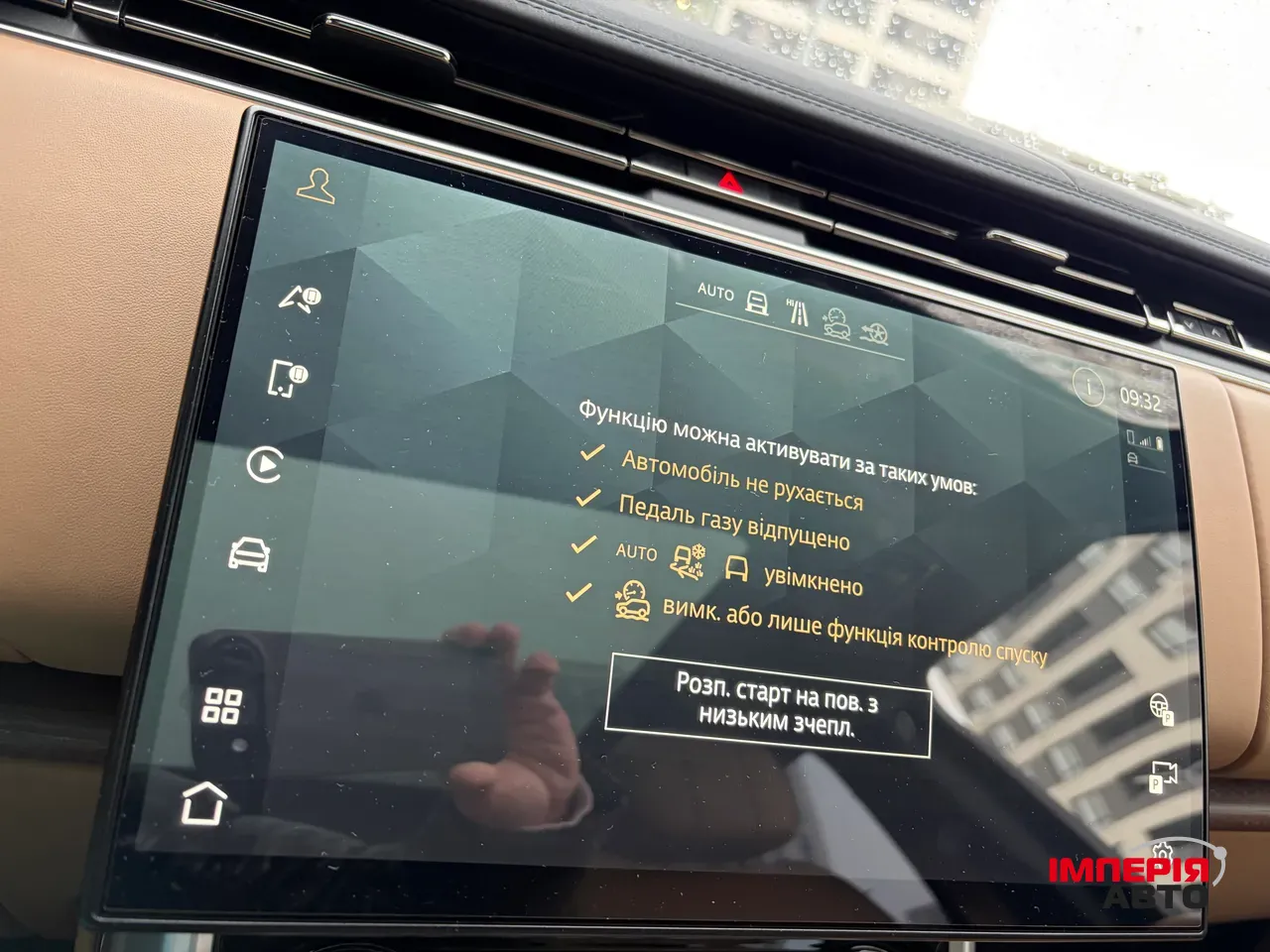 Land Rover Range Rover - фото 23