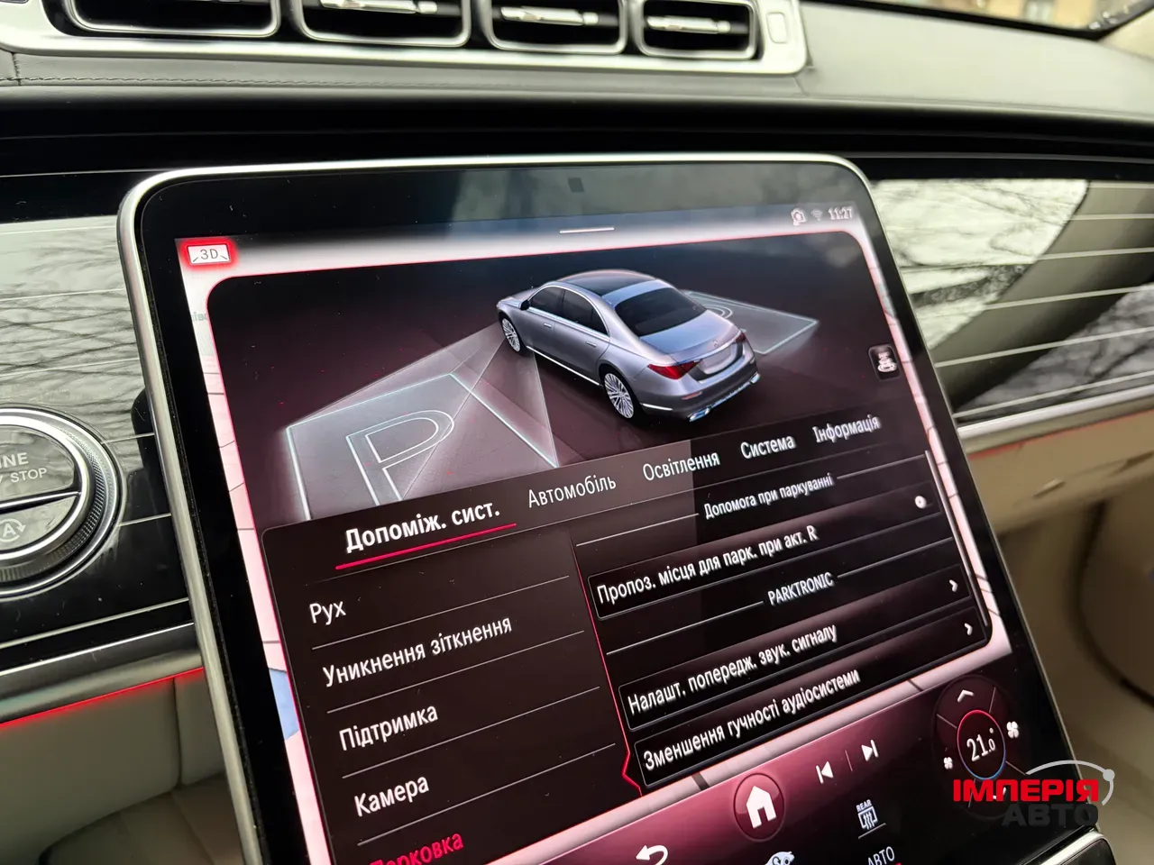 Mercedes-Benz S-Класс - фото 40