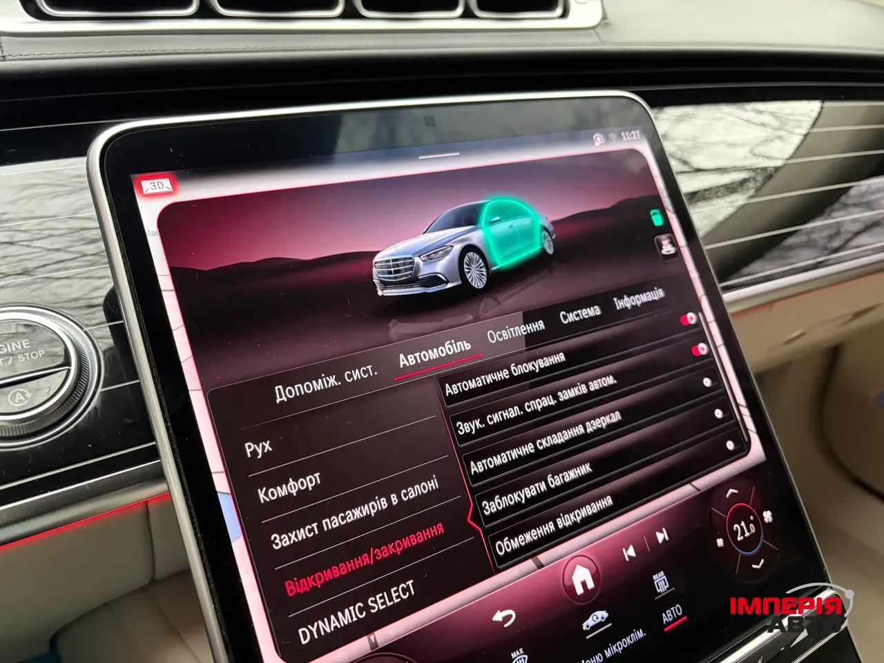 Mercedes-Benz S-Класс - фото 39