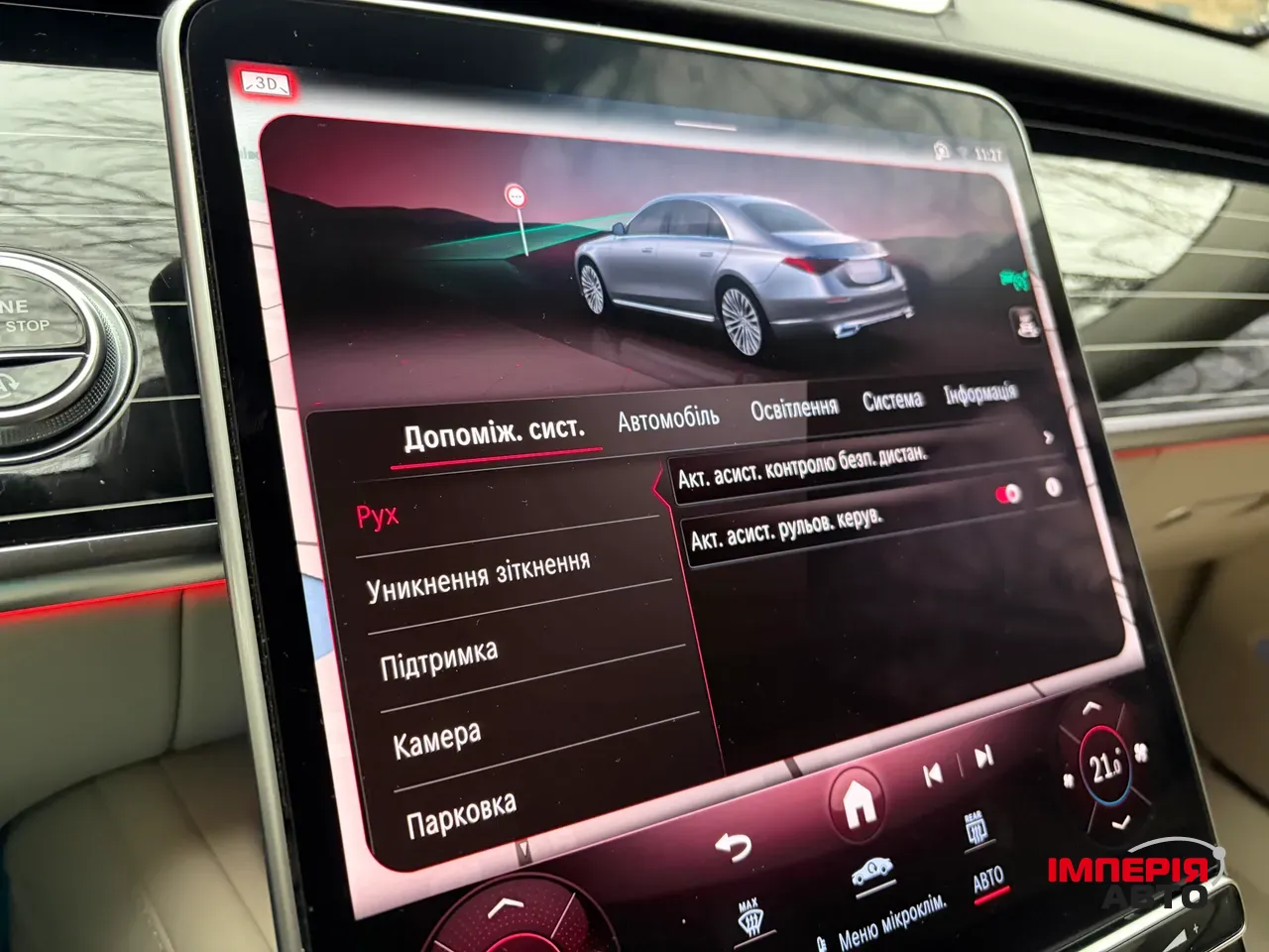 Mercedes-Benz S-Класс - фото 44