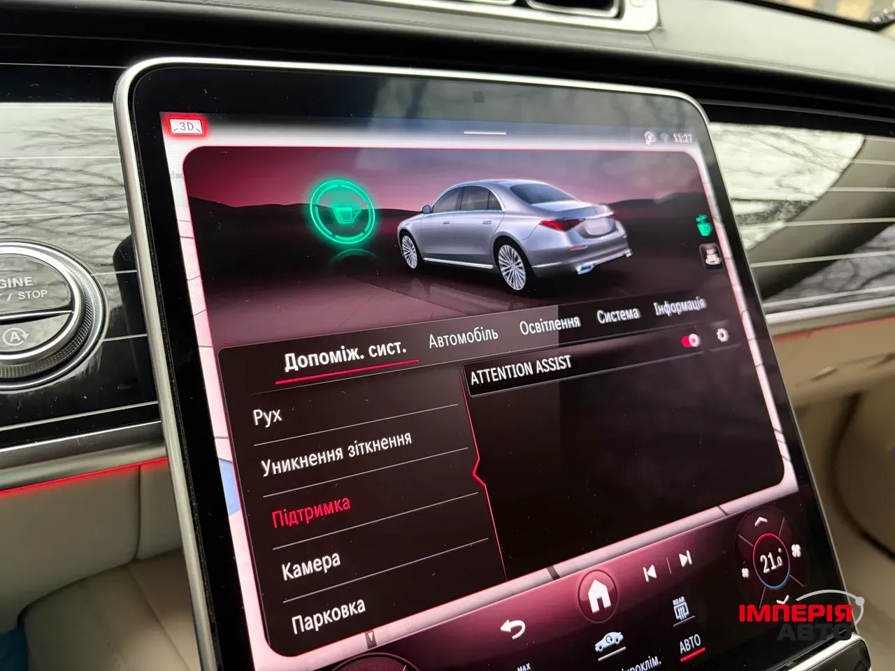 Mercedes-Benz S-Класс - фото 42