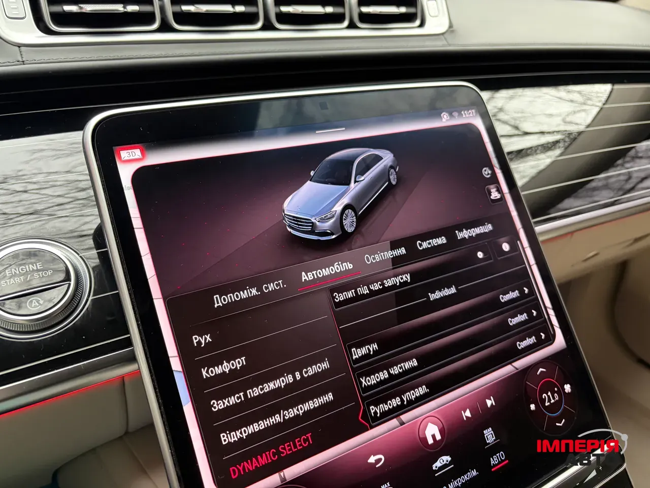 Mercedes-Benz S-Класс - фото 38