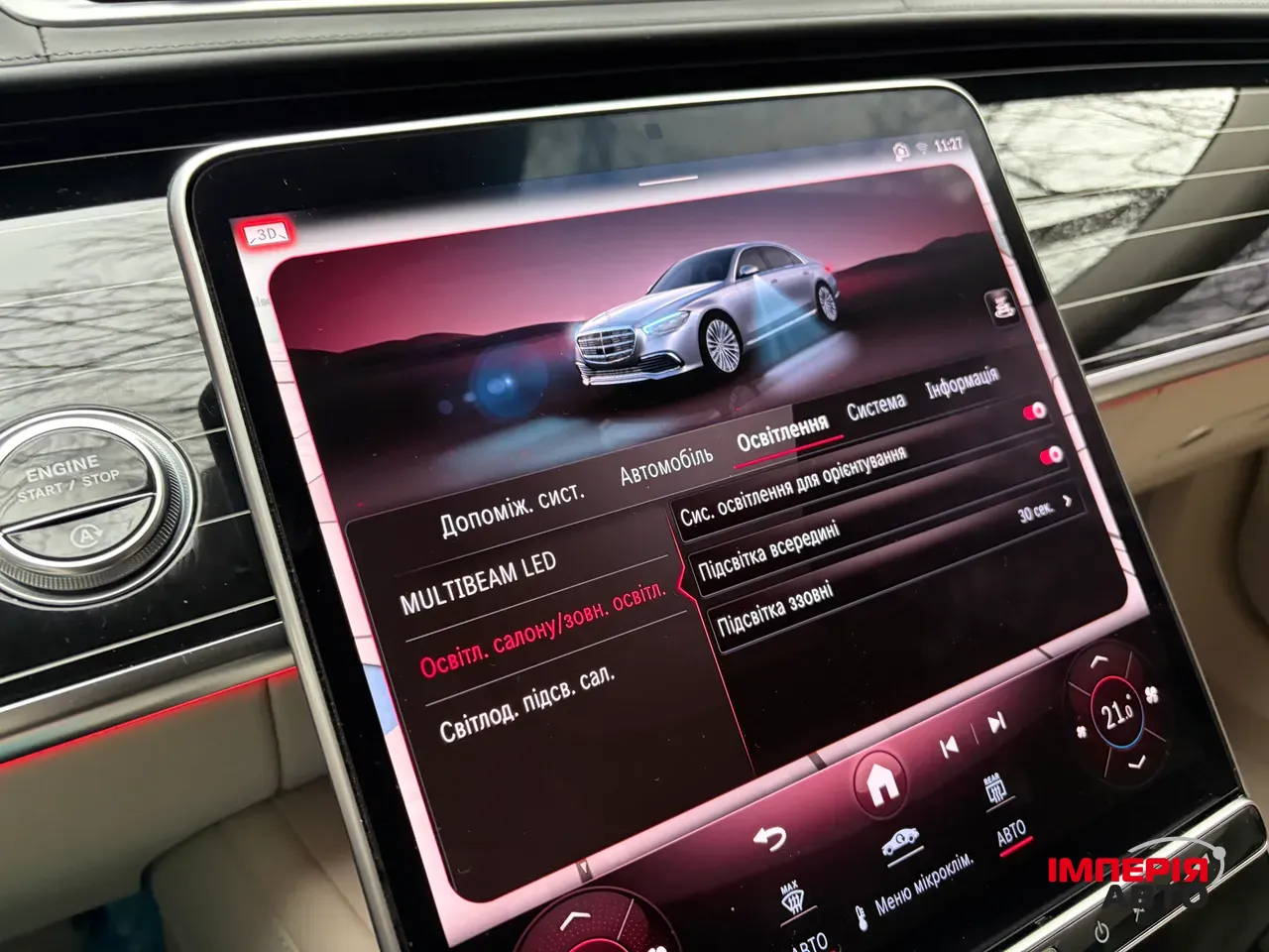 Mercedes-Benz S-Класс - фото 36