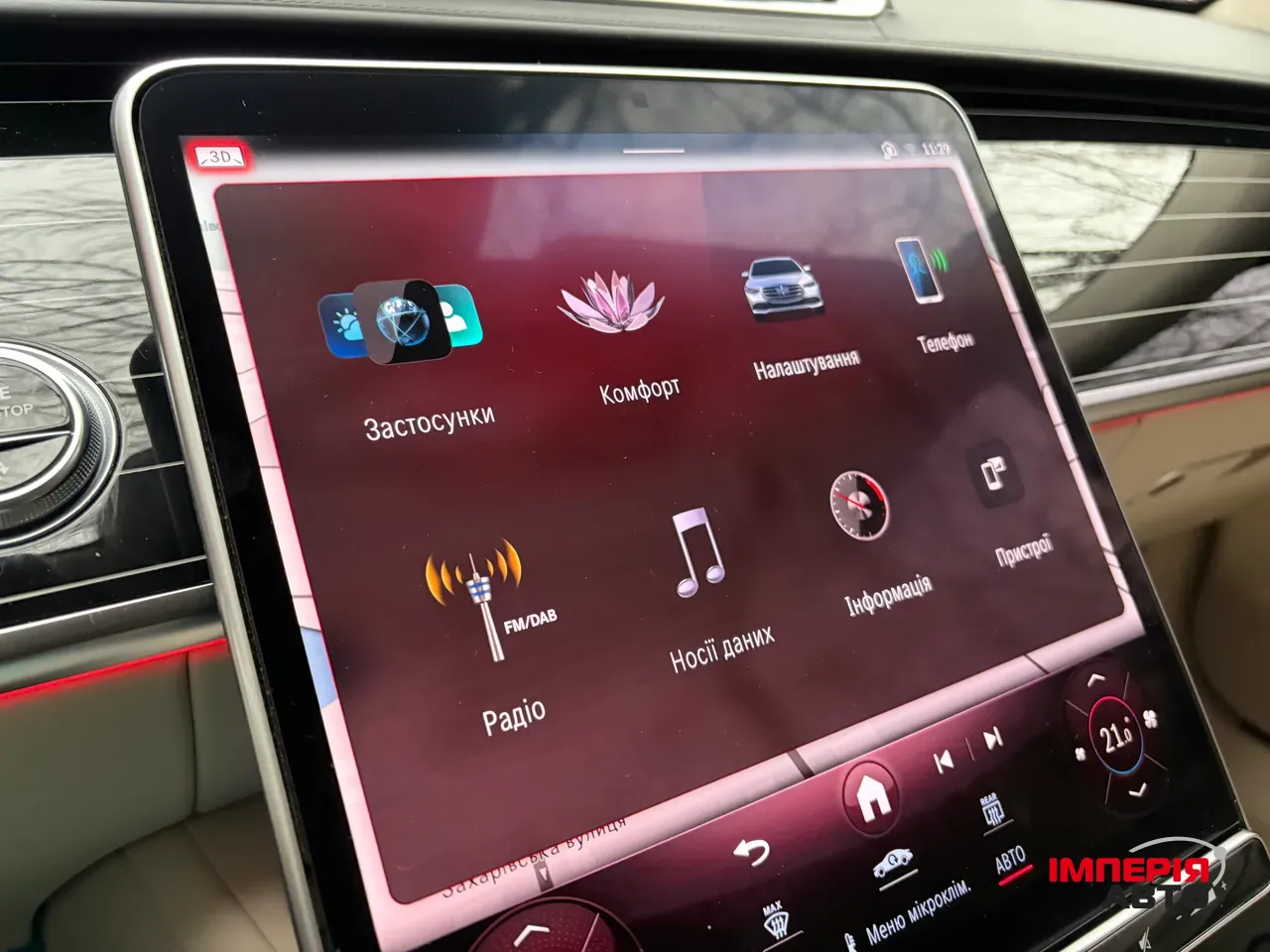 Mercedes-Benz S-Класс - фото 24