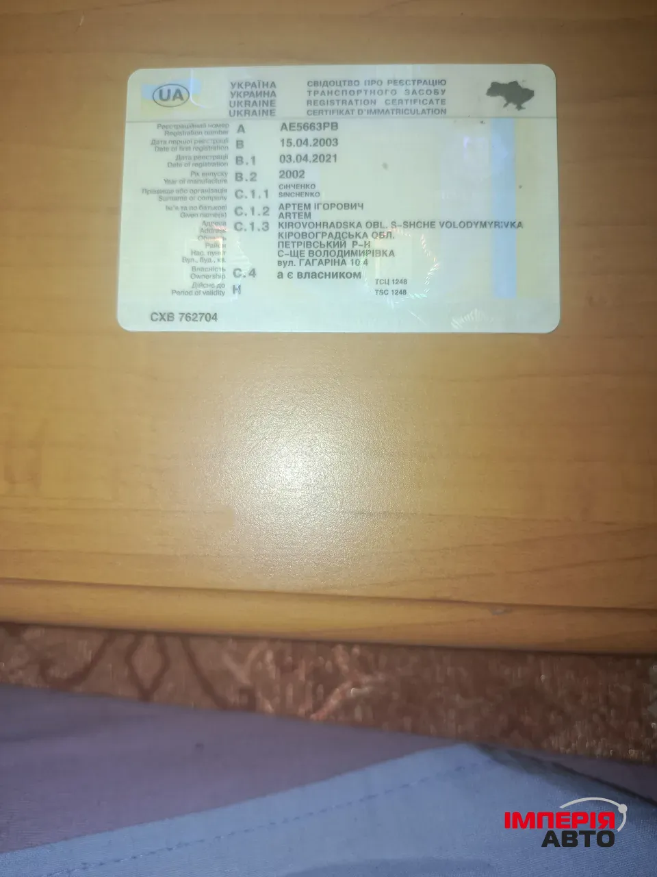 Lada (ВАЗ) 2110 - фото 10