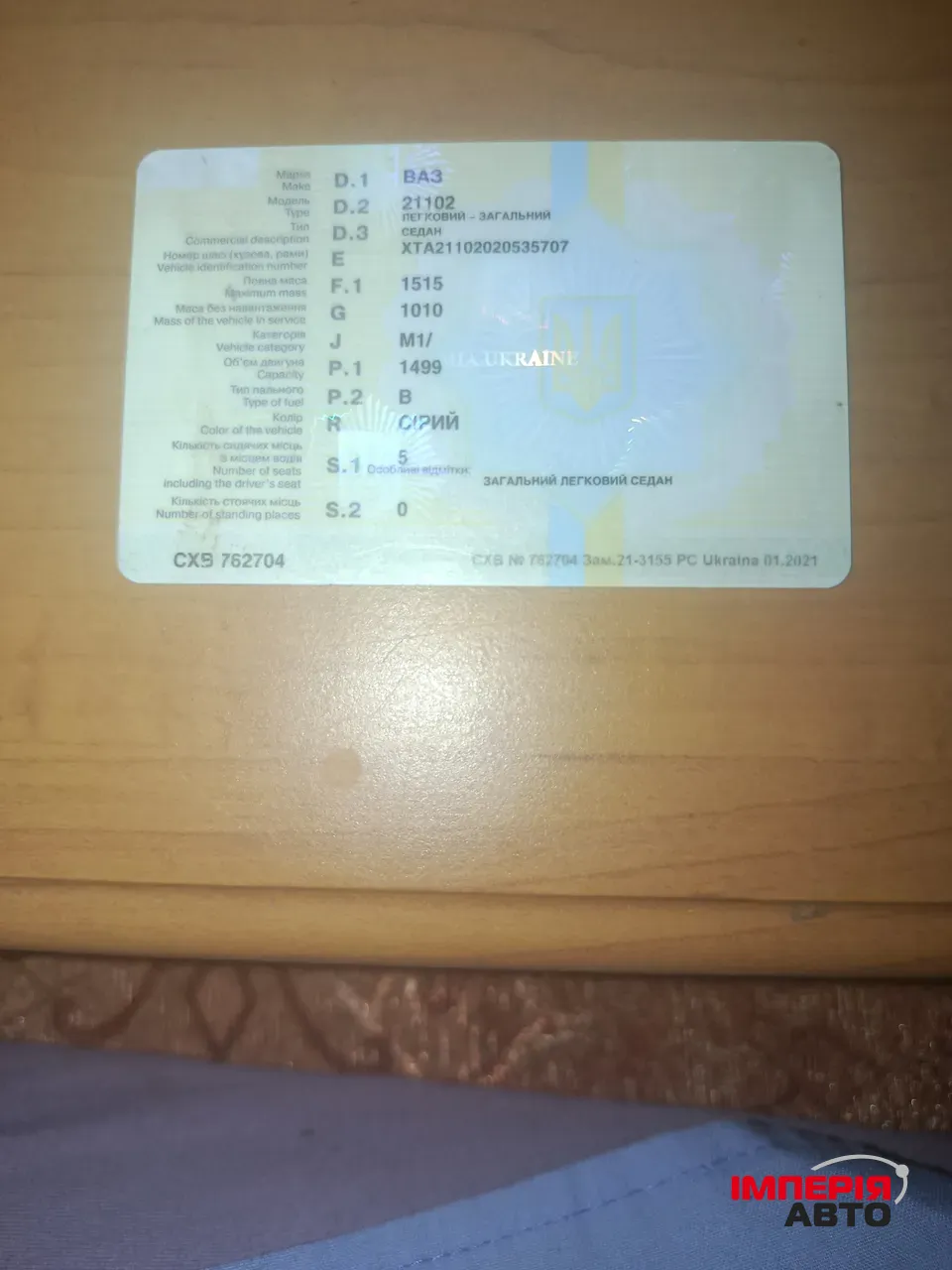 Lada (ВАЗ) 2110 - фото 11