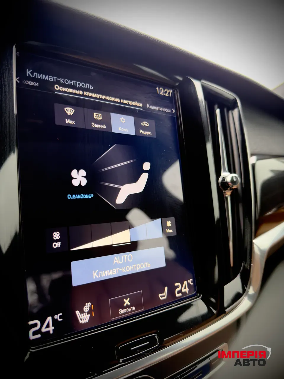 Volvo S90 - фото 52