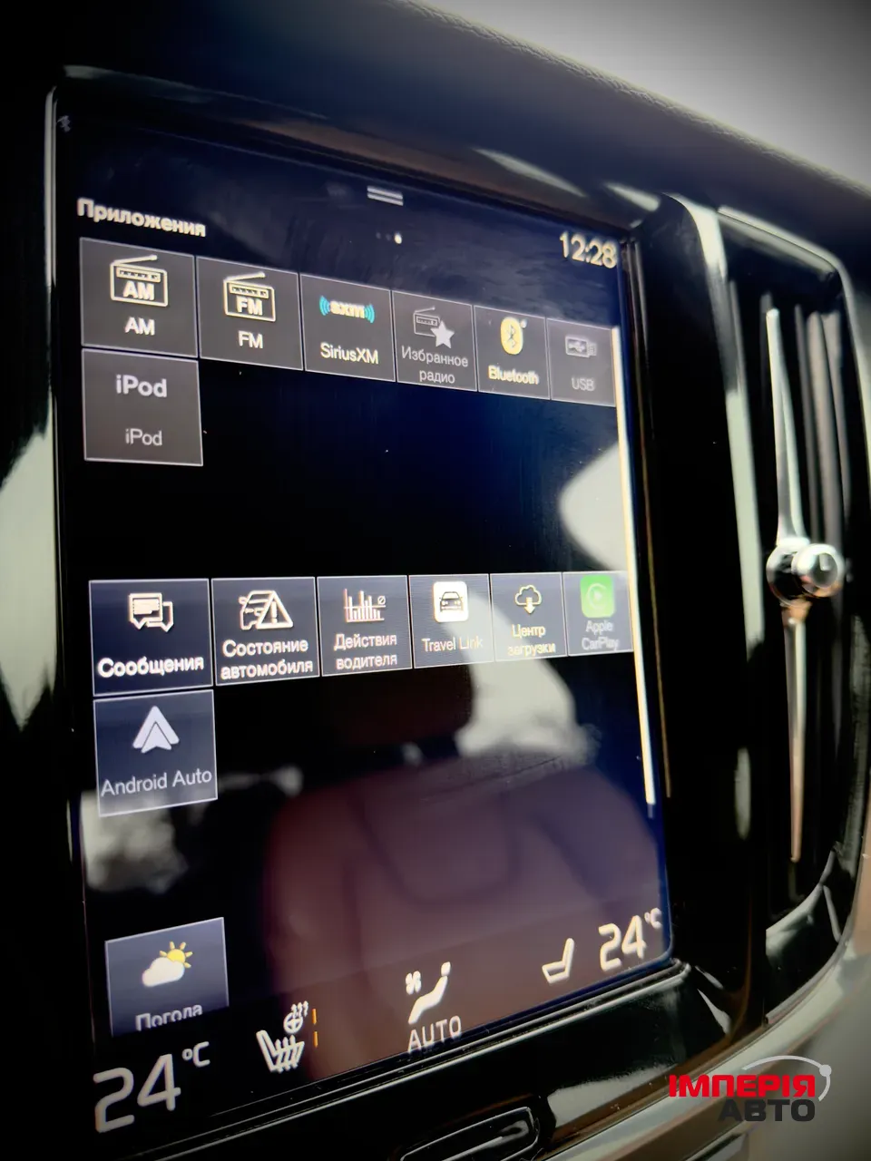 Volvo S90 - фото 56