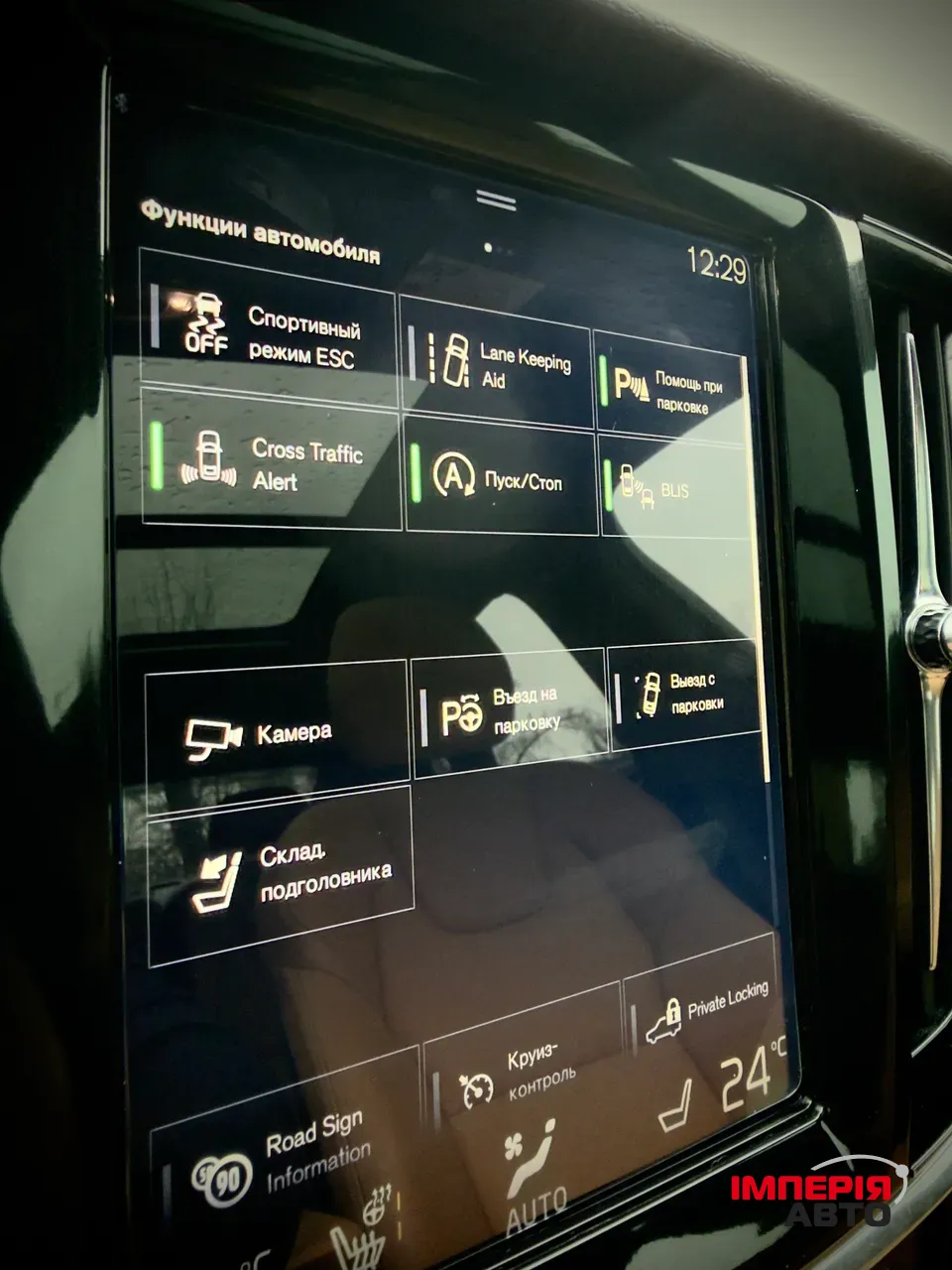 Volvo S90 - фото 64