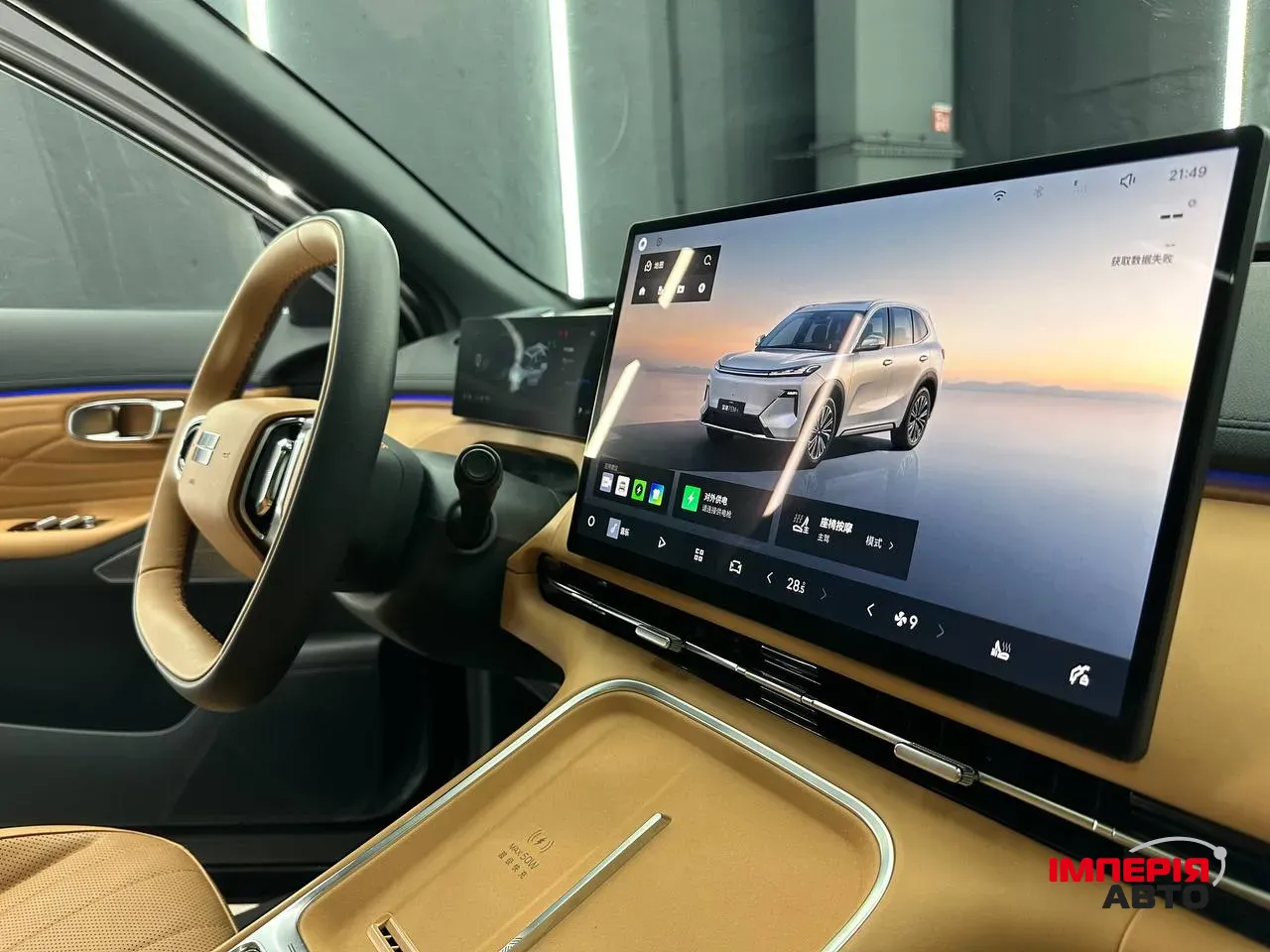 Geely Galaxy Starship 7 - фото 11