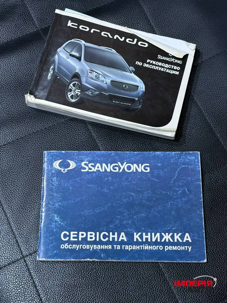 SsangYong Korando - фото 20