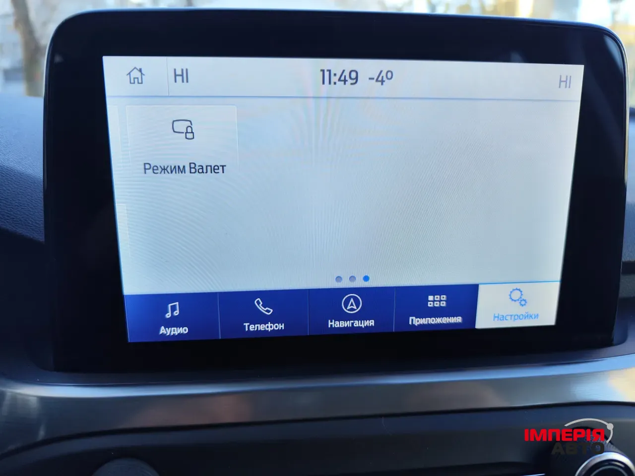 Ford Focus - фото 24