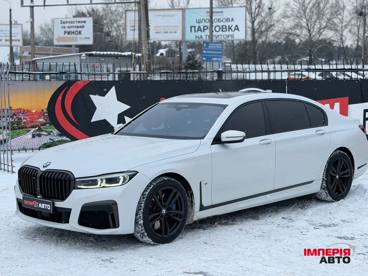 BMW 7 серії - фото 1