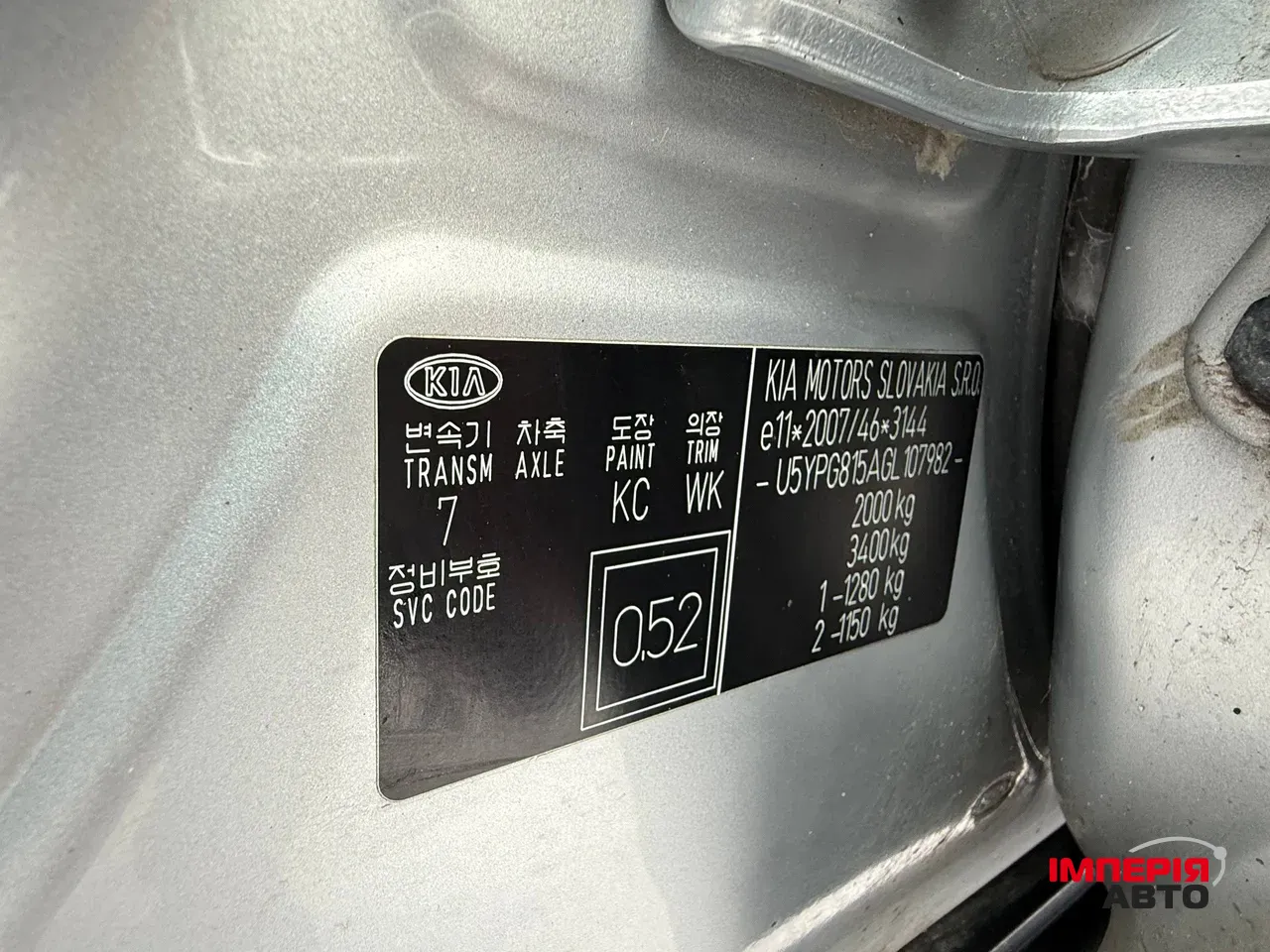 Kia Sportage - фото 24