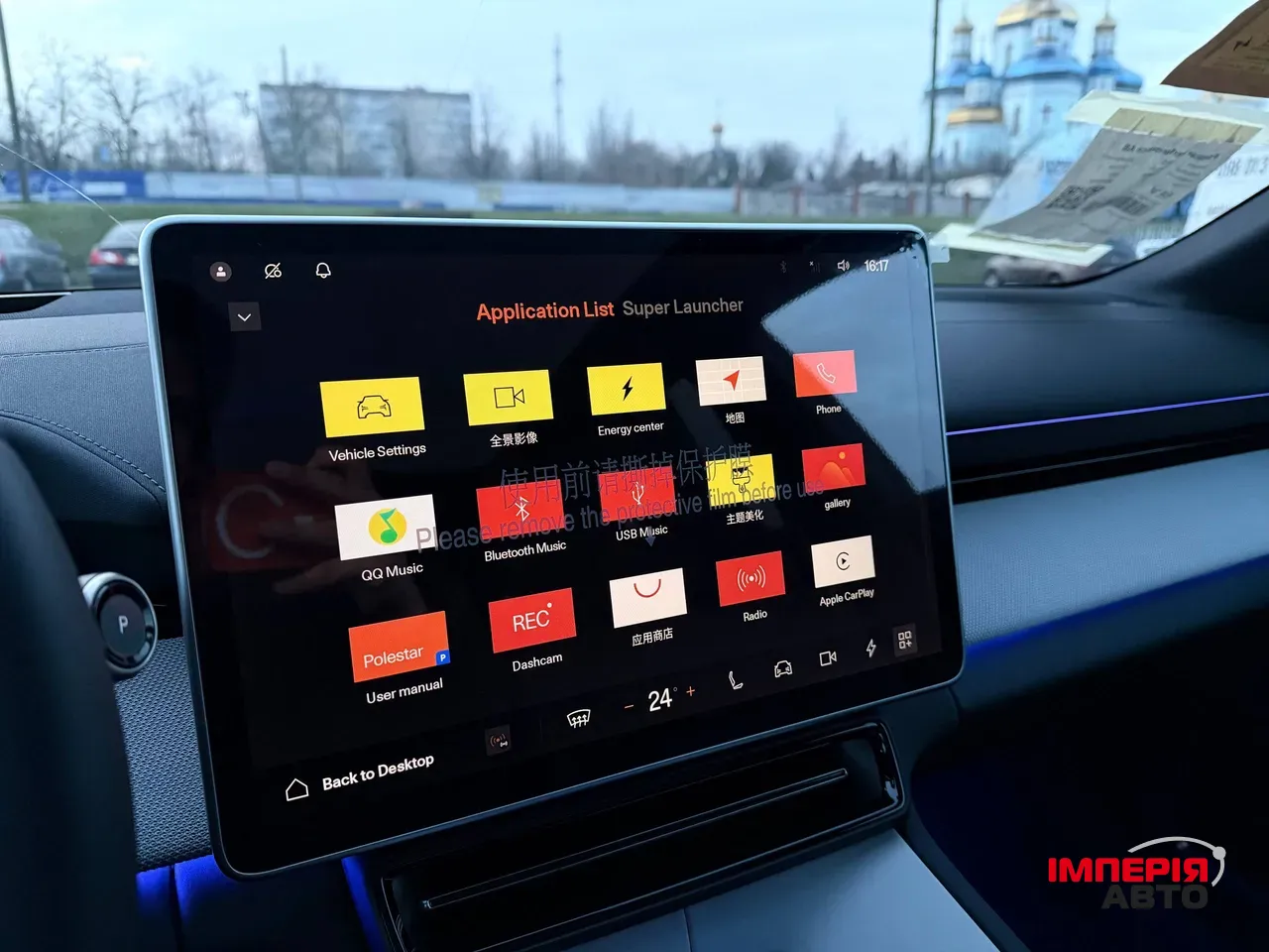 Polestar 4 - фото 75