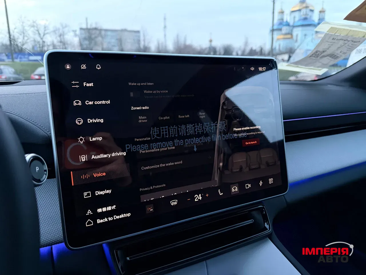 Polestar 4 - фото 67