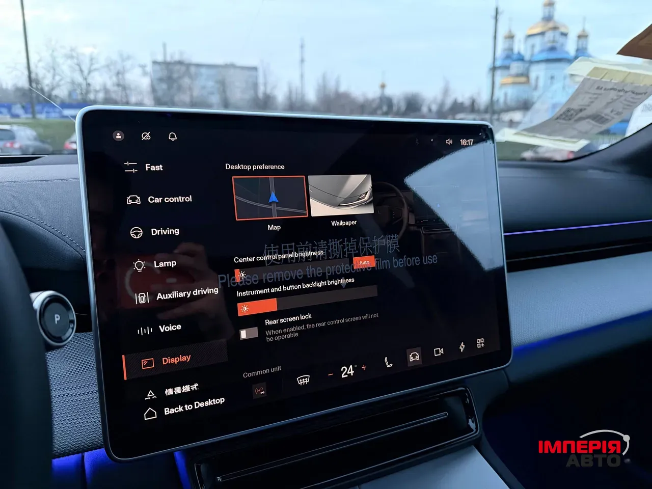 Polestar 4 - фото 76