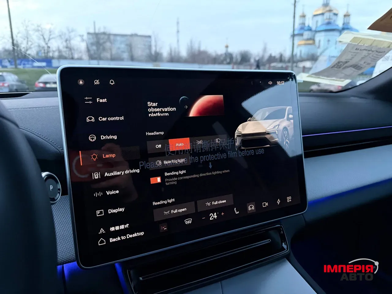 Polestar 4 - фото 69