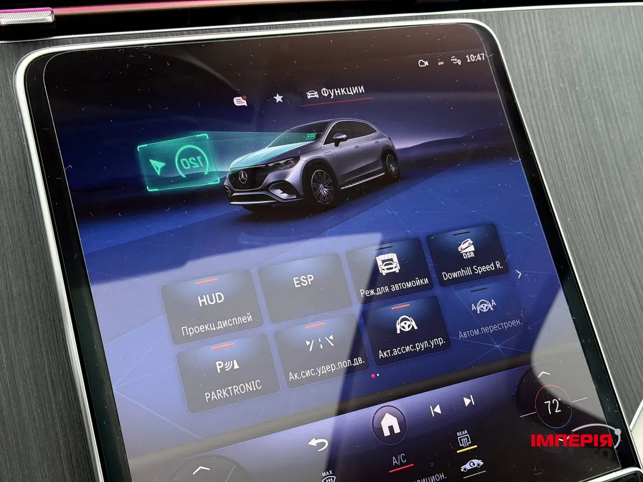 Mercedes-Benz EQE SUV - фото 81