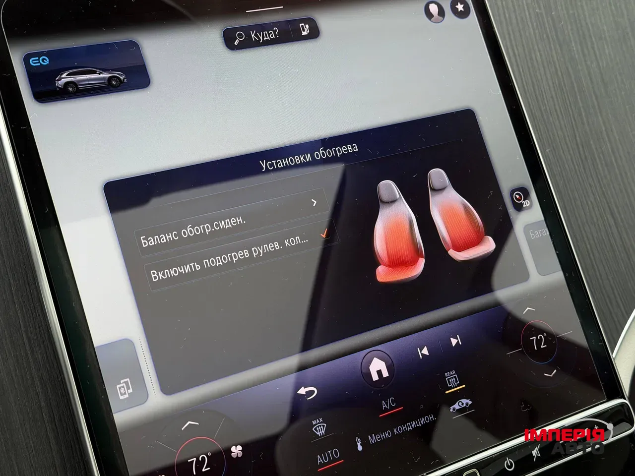 Mercedes-Benz EQE SUV - фото 80