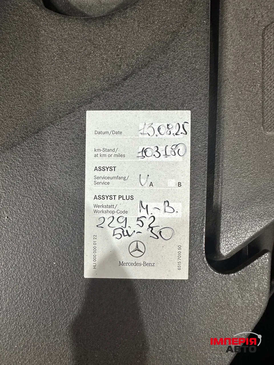 Mercedes-Benz S-Класс - фото 29