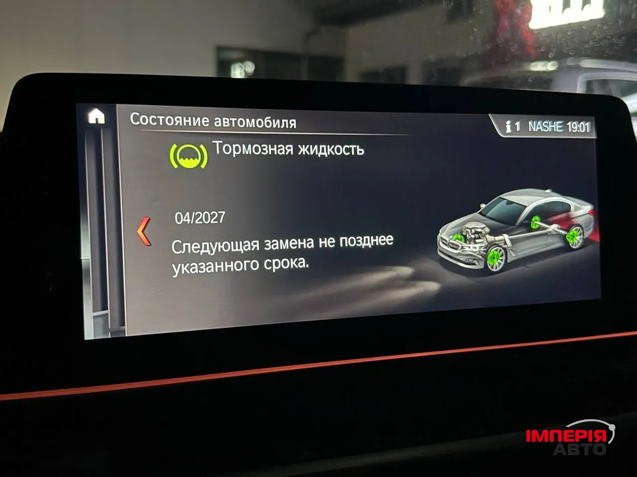 BMW 5 серії - фото 34