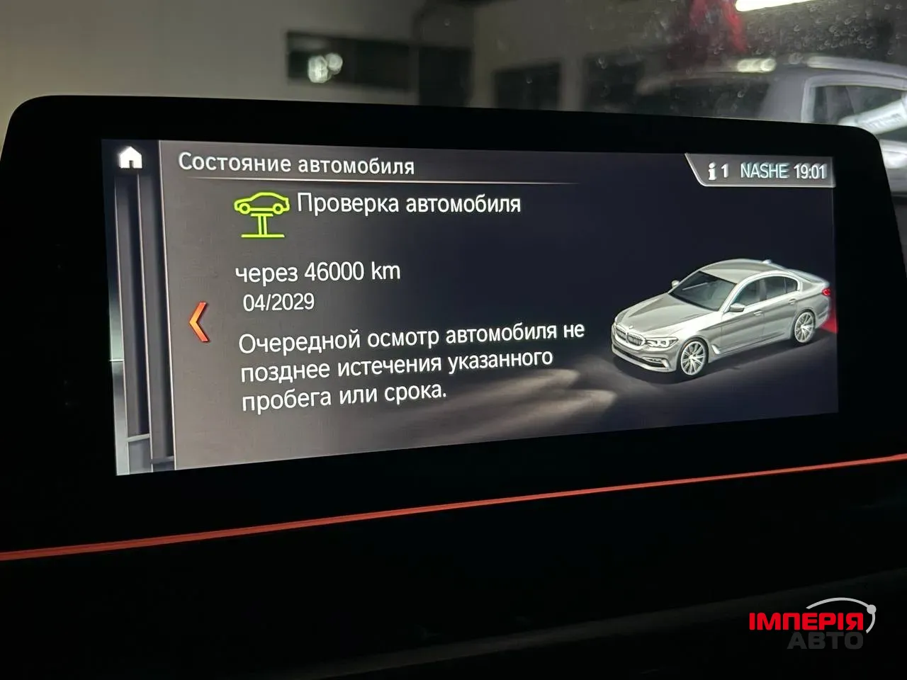 BMW 5 серії - фото 33