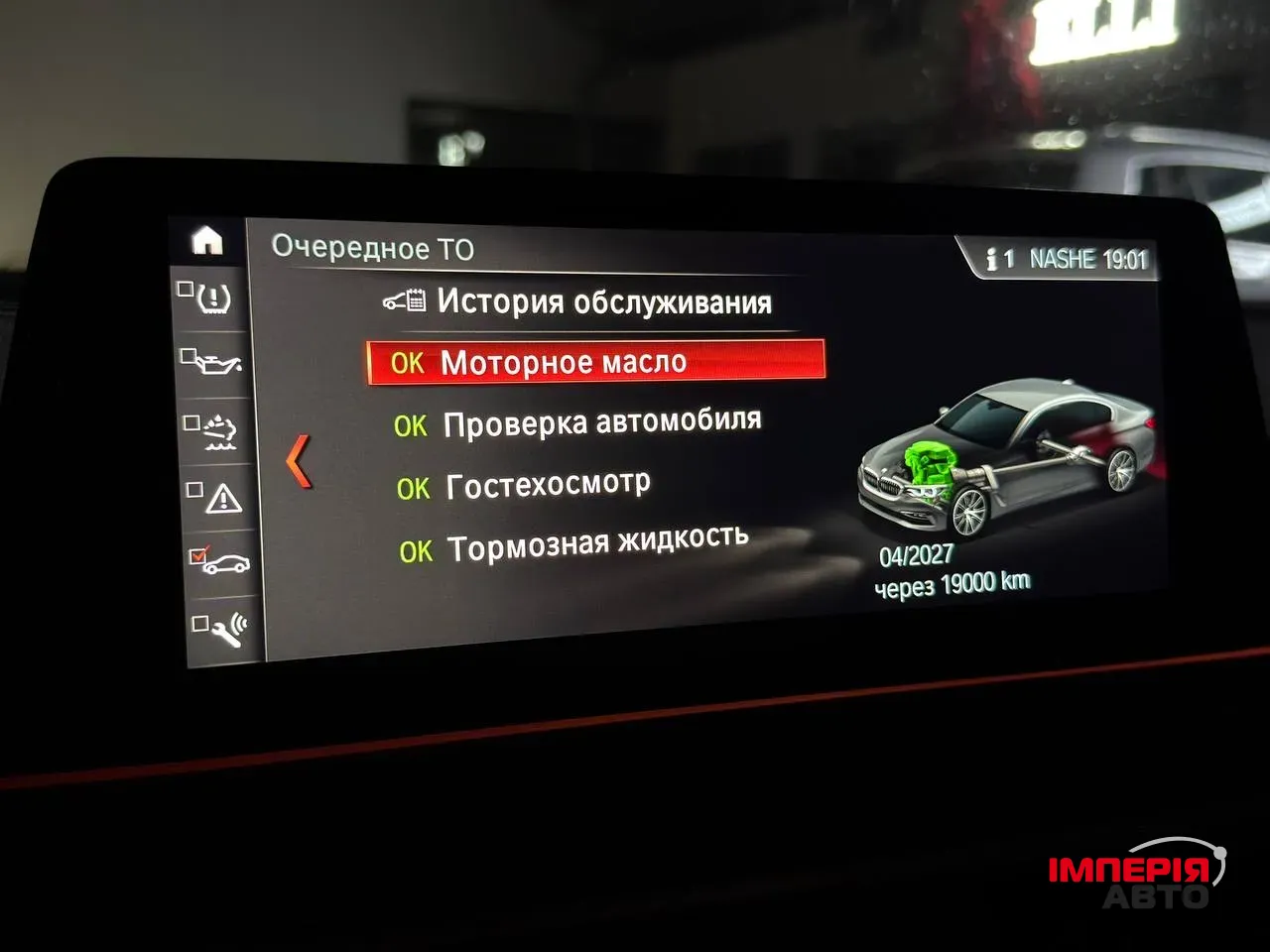 BMW 5 серії - фото 32