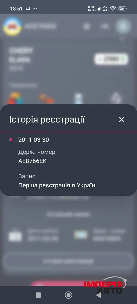 Chery Bonus (A13) - фото 9