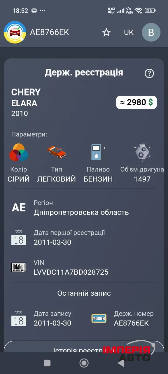 Chery Bonus (A13) - фото 7