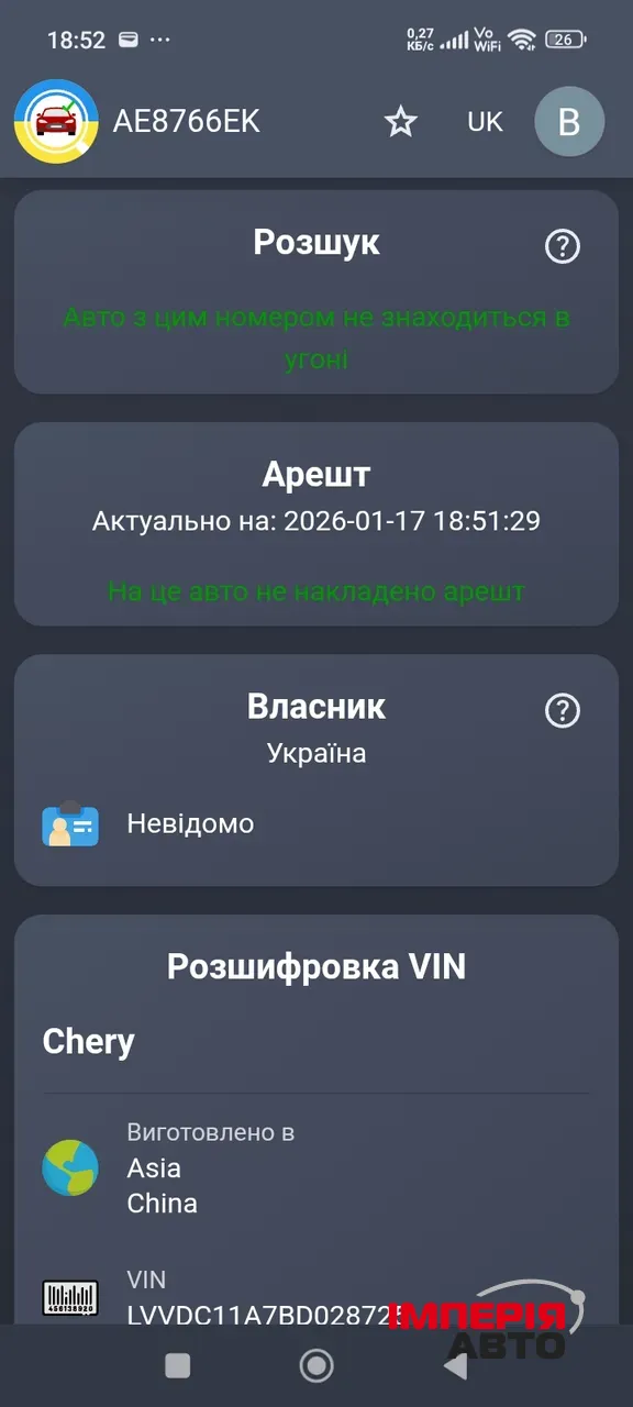 Chery Bonus (A13) - фото 8