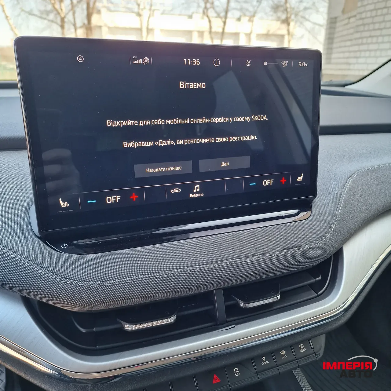 Skoda Enyaq - фото 15