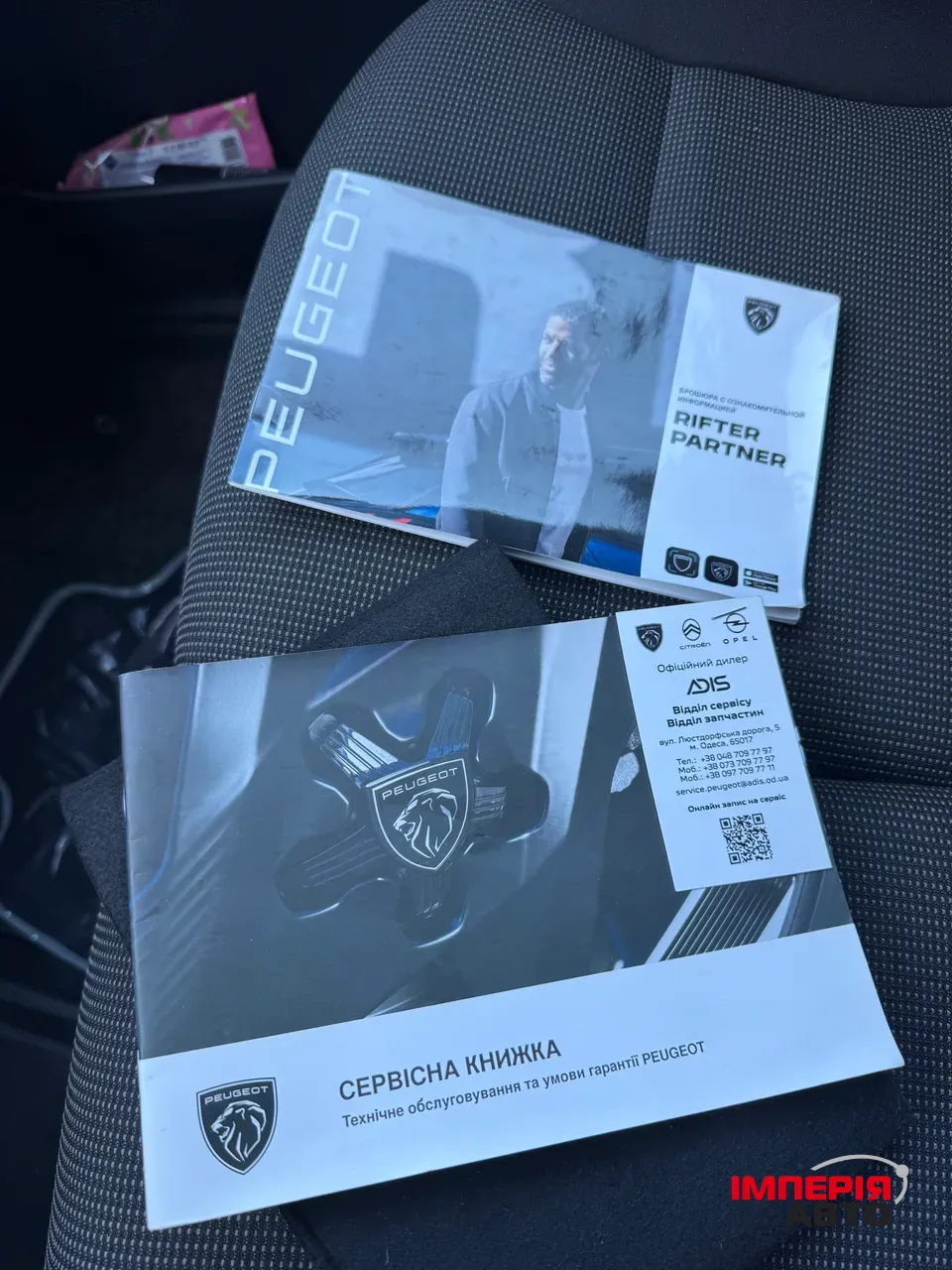 Peugeot Partner - фото 9