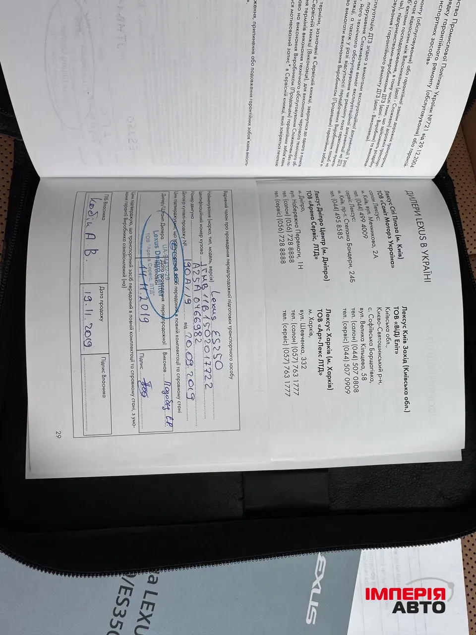 Lexus ES - фото 26