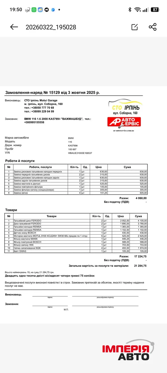 BMW 1 серії - фото 4